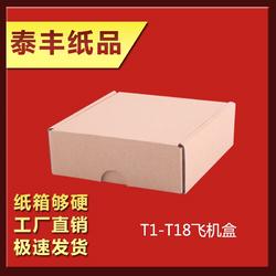 道滘飞机盒加工厂 优质包装解决方案的首选